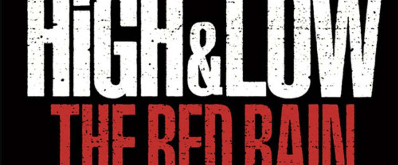 High Low The Movie と間違って High Low The Red Rain を見に行った話 Akiko Saito Note