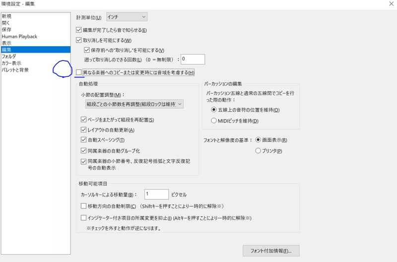 Finale 小節をコピペした時にオクターブ上下するときの解決方法 どーめー ギター編曲のイロハ Note Finale 小節をコピペした時にオクターブ上下するときの解決方法 どーめー ギター編曲のイロハ Note