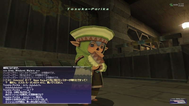 Ffxi アヤメ トライアルクラブ 潜在消し Englshbiac