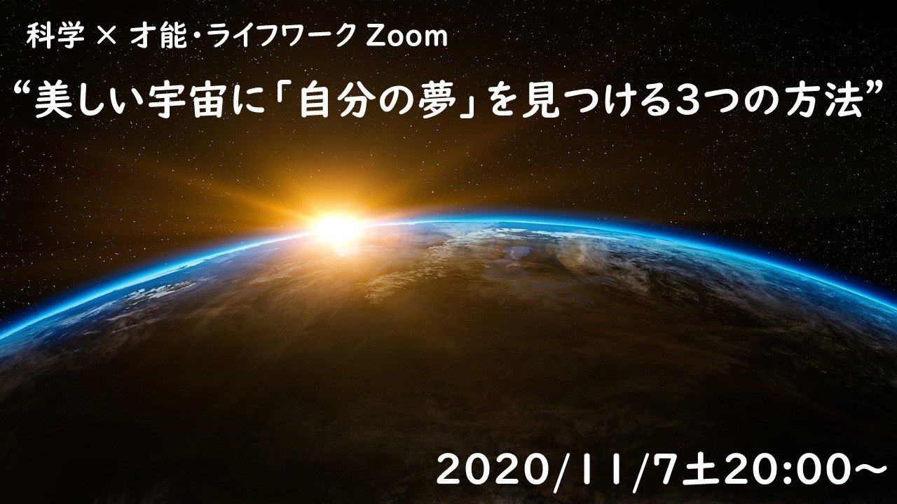 20201107_荒舩さんZoom