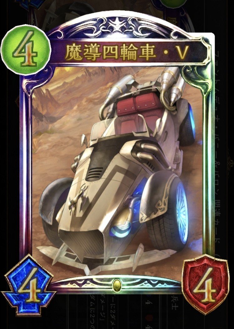 シャドウバース)ファントムデュオ・バニー＆バロンについて(VEC~SOR