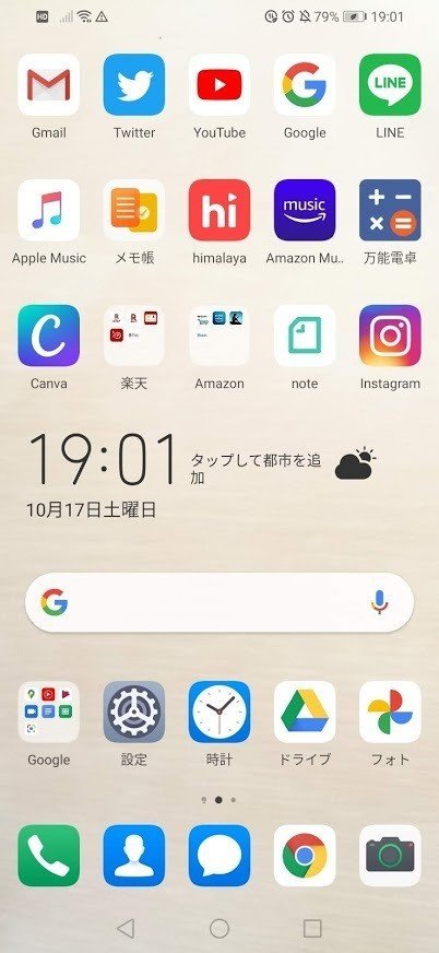 比較検討 スマホの壁紙をかえてみた ウエキ Note 比較検討 スマホの壁紙をかえてみた ウエキ Note
