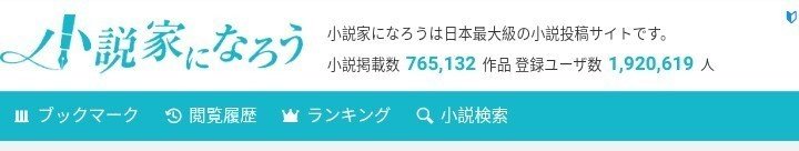 5 Web小説の発展と投稿サイトの拡大 サブカル調査室 Note