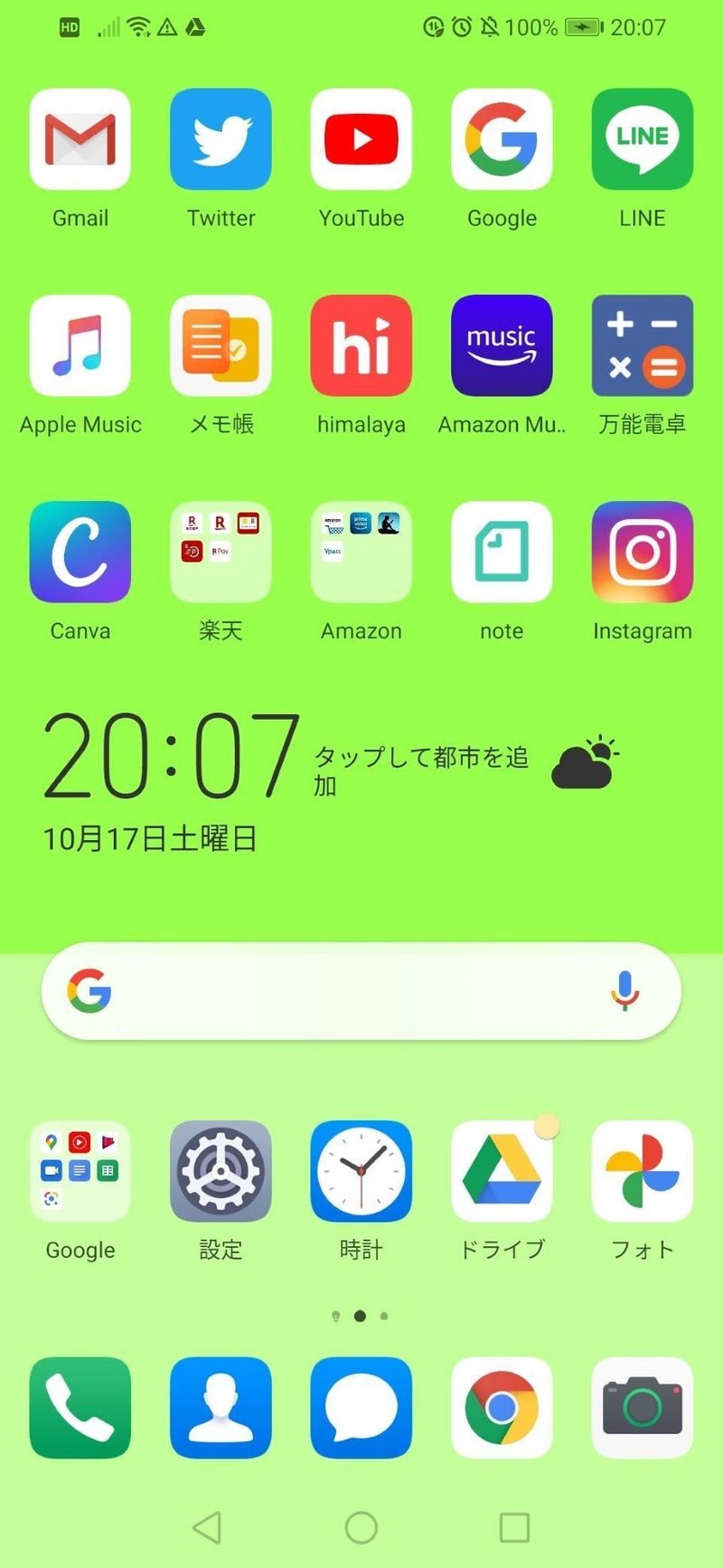 比較検討 スマホの壁紙をかえてみた ウエキ Note