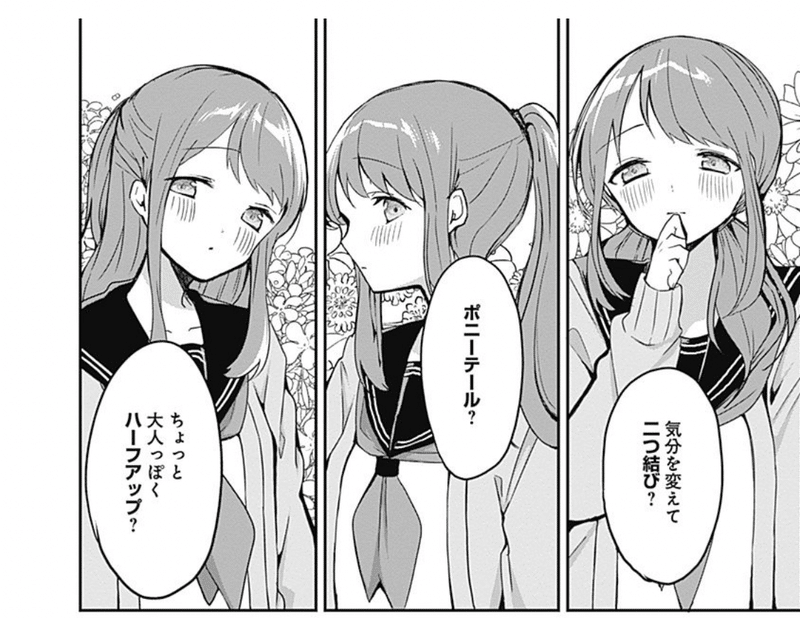 これから読む方に 久保さんは僕を許さない1 ご紹介 感想 Seta Note
