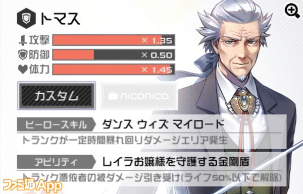 トップハム レイラ卿が解説する機関者トマス 冰緒 ひお Note