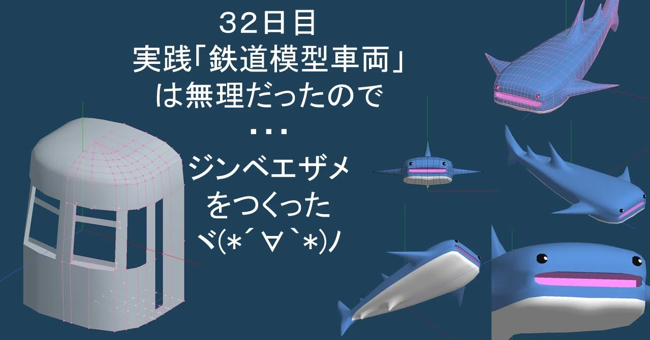Mmdモデルを作る超初心者の作業記録メモ 7 実践 鉄道模型車両 は無理だったヽ O 丿 もにゃ Note Mmdモデルを作る超初心者の作業記録メモ 7 実践 鉄道模型車両 は無理だったヽ O 丿 もにゃ Note