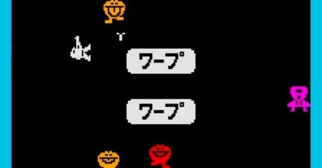 ナムコゲームの思い出 その1 ワープ＆ワープ編｜keigo