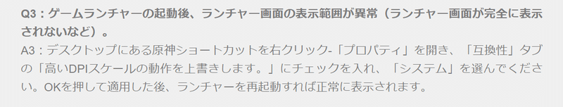 原神 ランチャー画面 完全表示の方法 Hide Toyo Note 原神 ランチャー画面 完全表示の方法 Hide Toyo Note