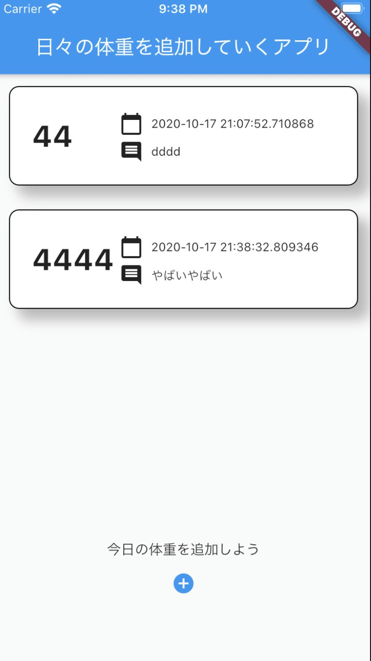 スクリーンショット 2020-10-17 21.38.41