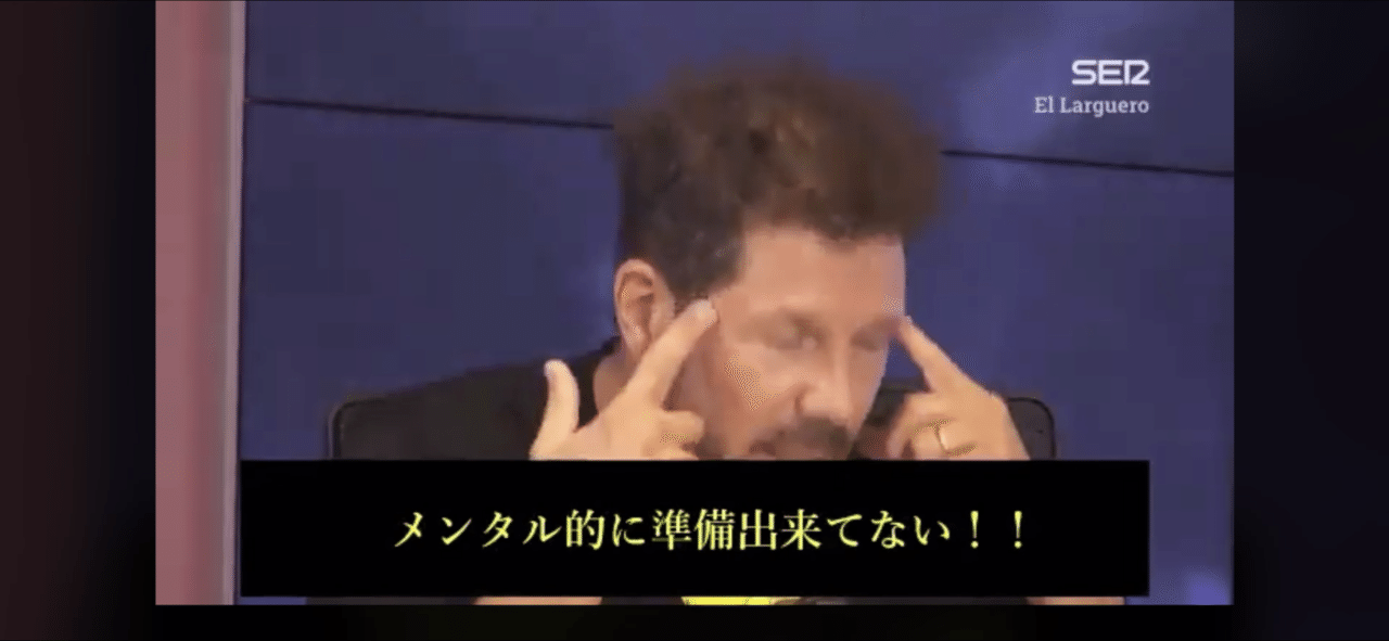メンタル面の準備の大切さ エンジョイscフットボールクラブ Note メンタル面の準備の大切さ エンジョイscフットボールクラブ Note