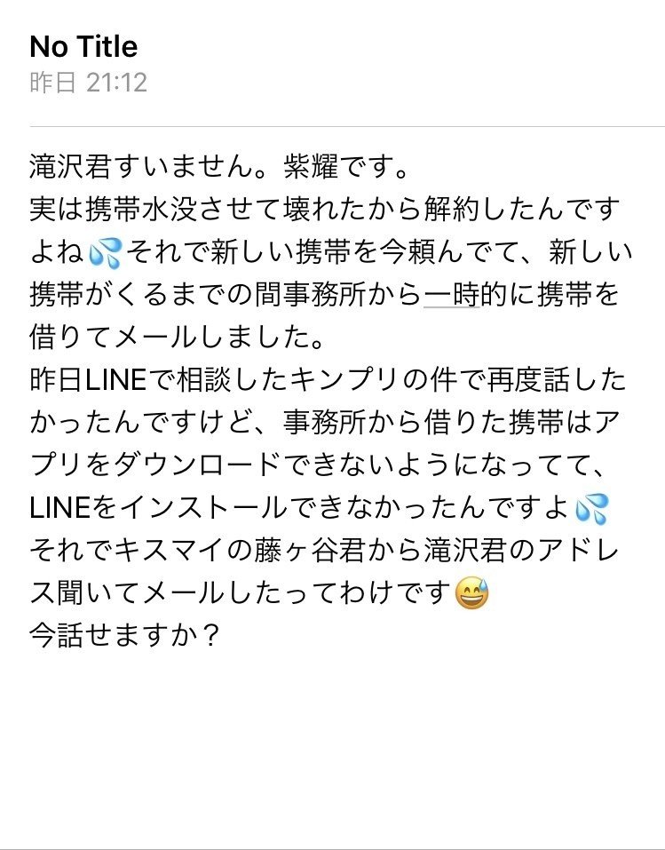 迷惑メールが面白い件について うい Note 迷惑メールが面白い件について うい Note