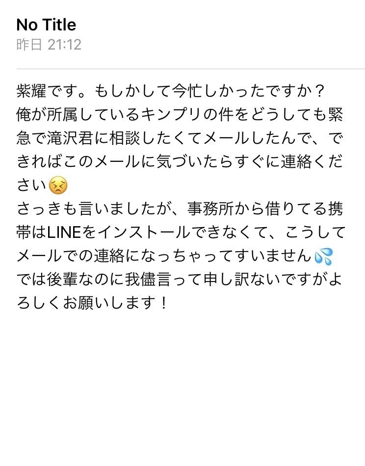 迷惑メールが面白い件について うい Note