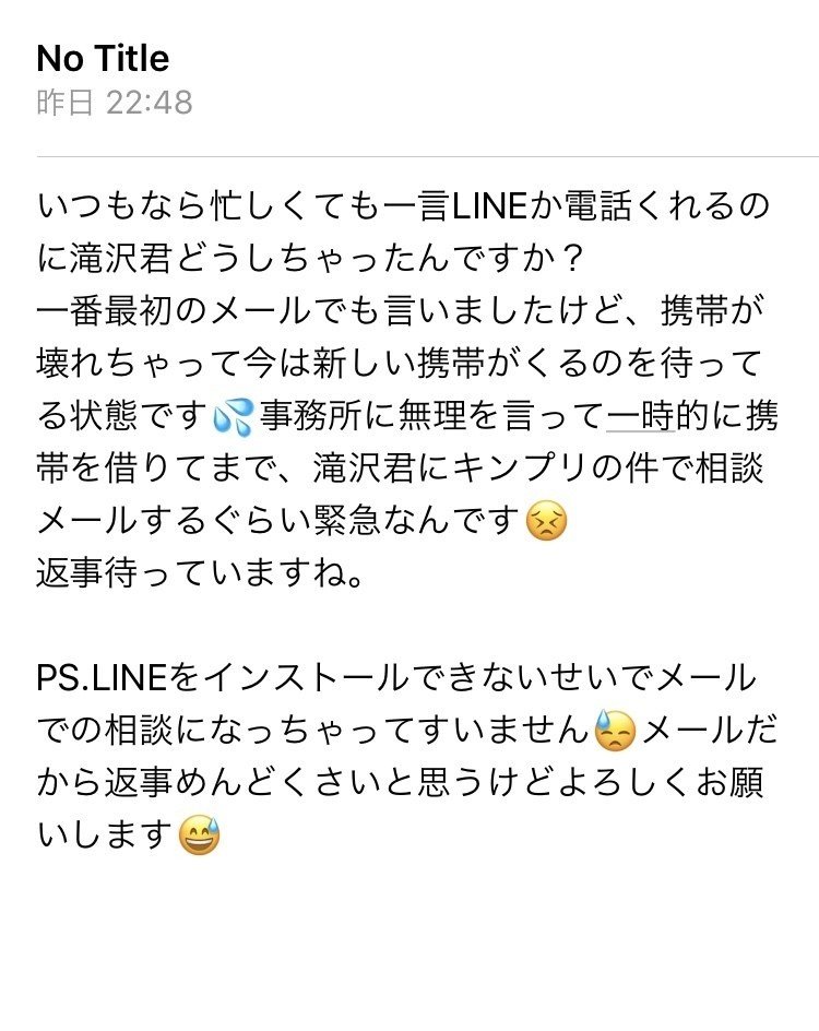 迷惑メールが面白い件について うい Note