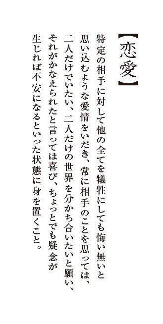 すき というきもちは ガチ恋オタクのエッセイ 恋愛感情と推しメンへの好きは両立し得るか だりあす Note