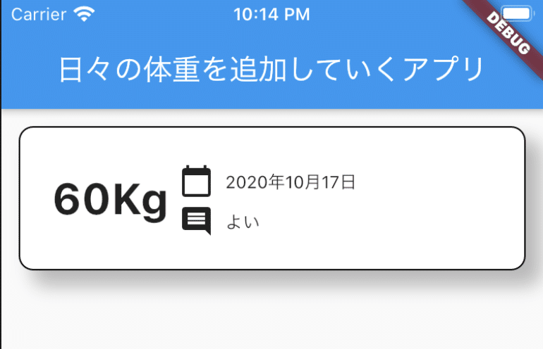 スクリーンショット 2020-10-17 22.14.37