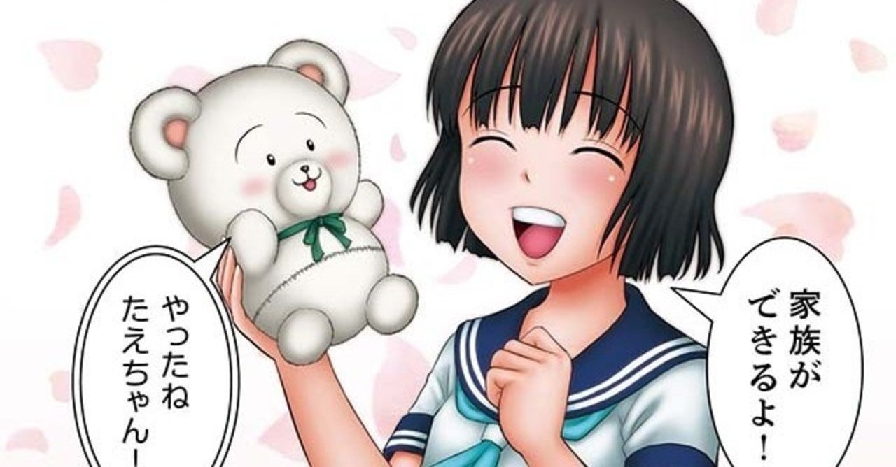 フェミニストにオススメ漫画 やったねたえちゃん Djyutou ゆとう Note