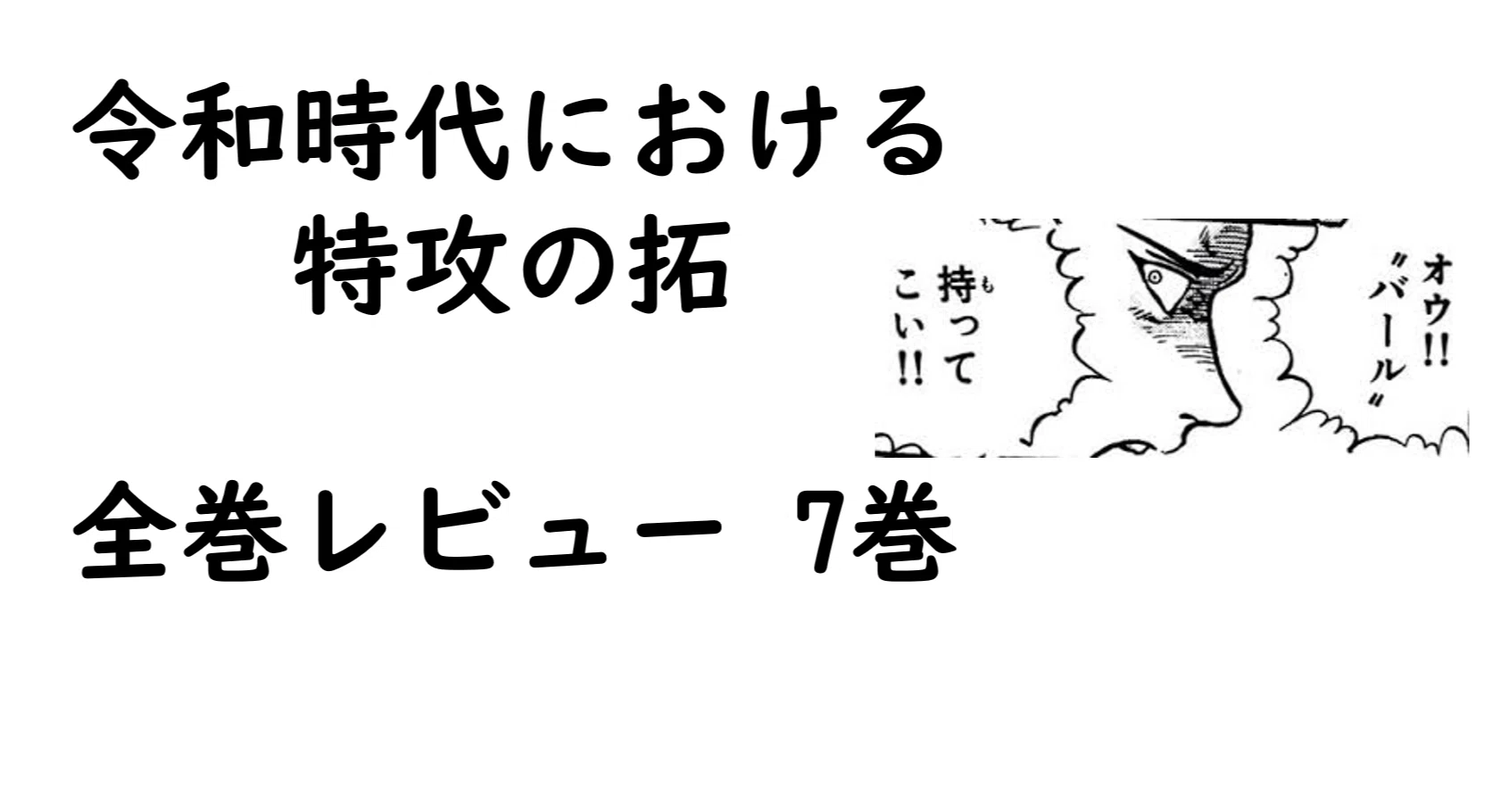 特攻の拓全巻レビュー 7巻 拓vs緋咲 第1ラウンド bukkomiyamada