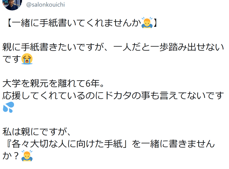 親への手紙を書くより違うことで感動しました まさかのサプライズ こういち Note