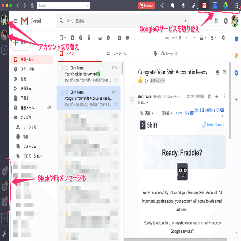 会社と個人でGoogleアカウントを使い分ける人に便利なアプリ｜narumi