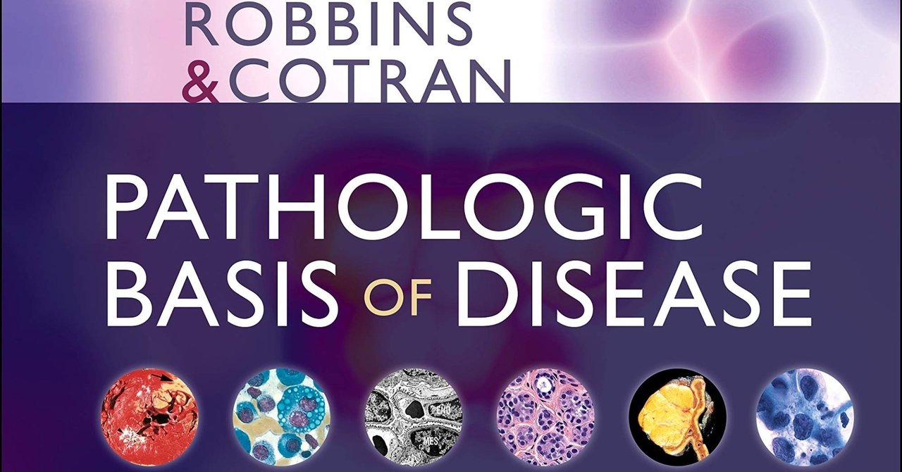 病理学 基礎医学の教科書 勉強法 病理医さのーと Note 病理学 基礎医学の教科書 勉強法 病理医さのーと Note