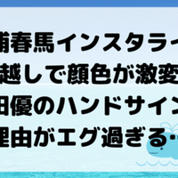 三浦春馬と竹内結子のホクロの場所が似てる 他の共通点にもファン狂う Hirose0219 Note