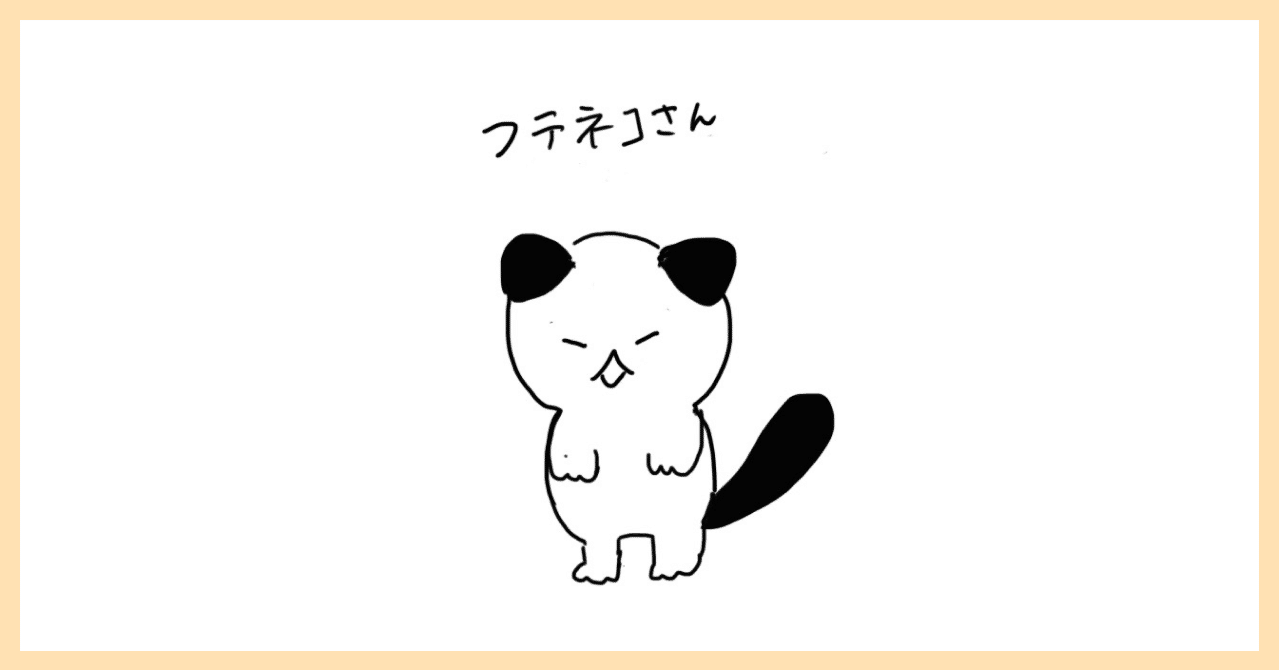 絵が下手で苦手だった私がるるんさんのキャラデザ講座を受けて 絵を描くことがちょっと好きになった話 Yui Note 絵が下手で苦手だった私がるるんさんのキャラデザ講座を受けて 絵を描くことがちょっと好きになった話 Yui Note