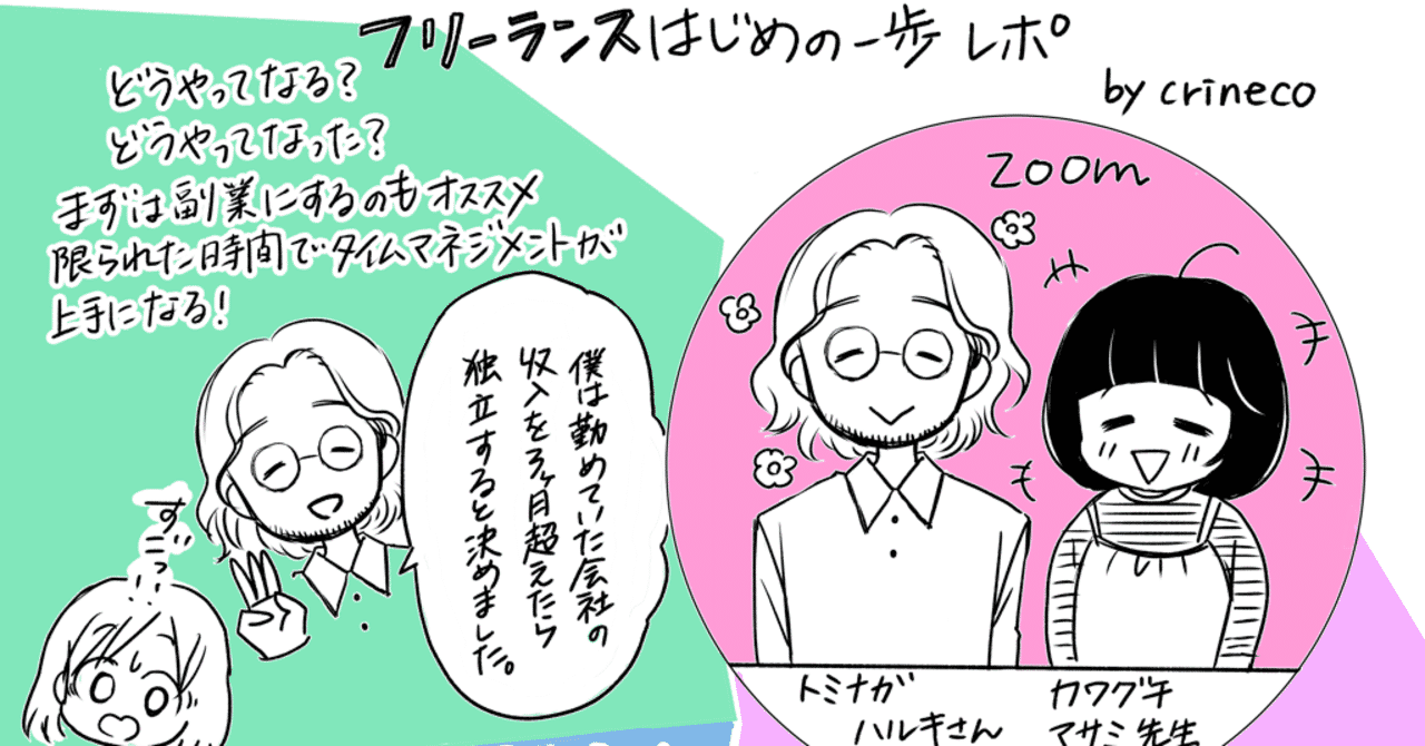 レポ漫画 の新着タグ記事一覧 Note つくる つながる とどける