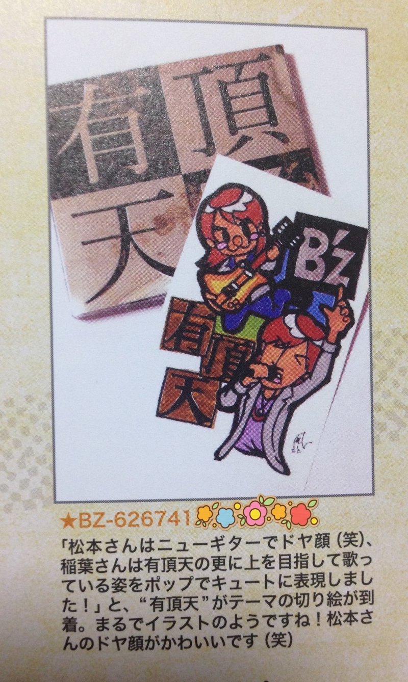 大好きなもの Noteリレー53 ふんわり Note