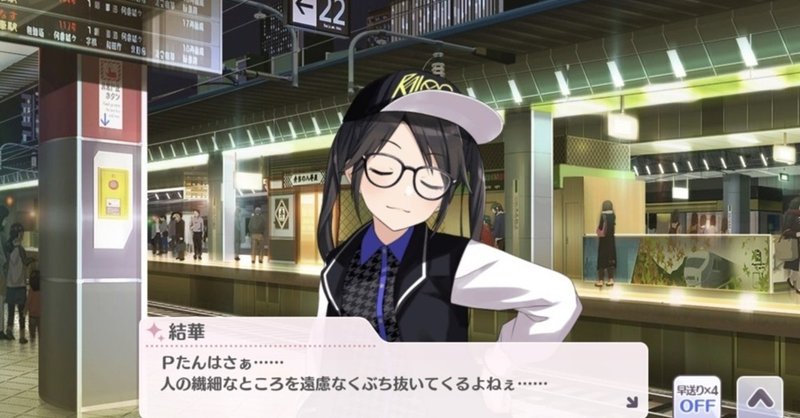 結華とpと青い糸の話 このえ Note 結華とpと青い糸の話 このえ Note