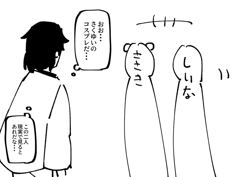 にじそうさく5