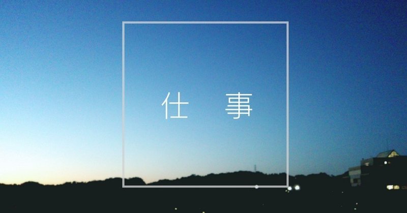 勉強は出来るけど仕事は出来ない人 何も考えない人 note