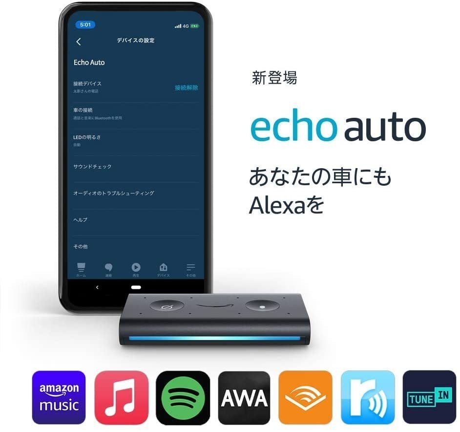車内でAlexaが使える「Echo Auto」使ってみた｜mc_kurita