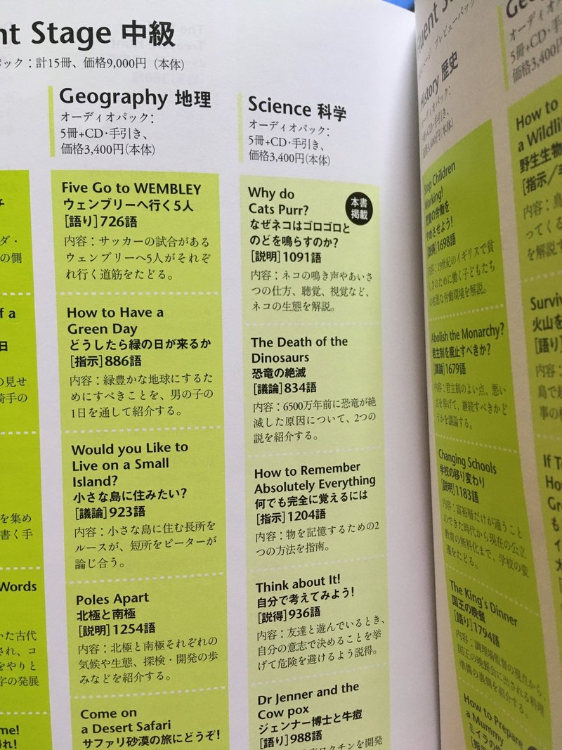 毎日読書感想文 続 イギリスの小学校教科書で楽しく英語を学ぶ 社会 理科編 10 18 Vol Hakatamax Note 毎日読書感想文 続 イギリスの小学校教科書で楽しく英語を学ぶ 社会 理科編 10 18 Vol Hakatamax Note