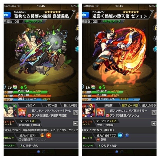 モンスト日記5日目 伊岳藤村 Itaketoson Note
