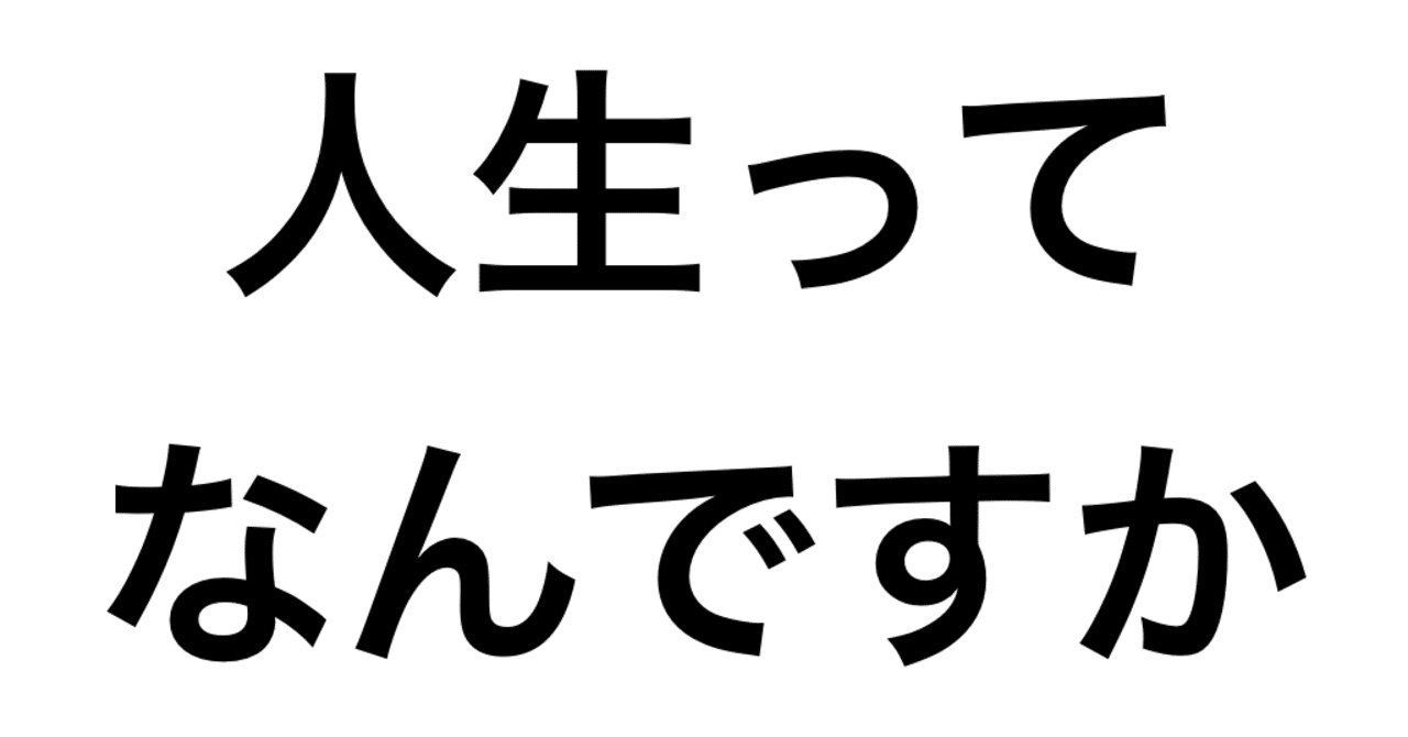 人生論 人生にマニュアルは存在しない 山中哲人の哲学ノオト Note 人生論 人生にマニュアルは存在しない 山中哲人の哲学ノオト Note