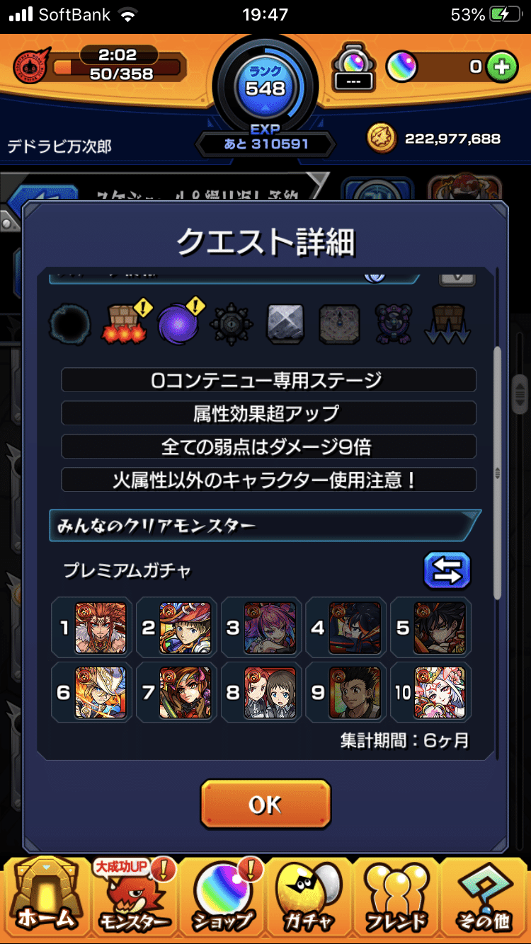 モンスト日記5日目 伊岳藤村 Itaketoson Note モンスト日記5日目 伊岳藤村 Itaketoson Note