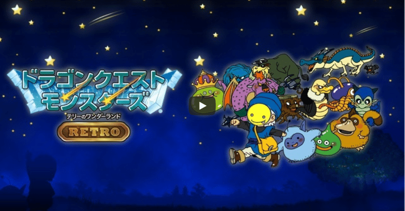 あっさりしょこ 死んだらお別れのドラクエモンスターズ テリワン 全７回 モンスター配合結果一覧 あいむ Note