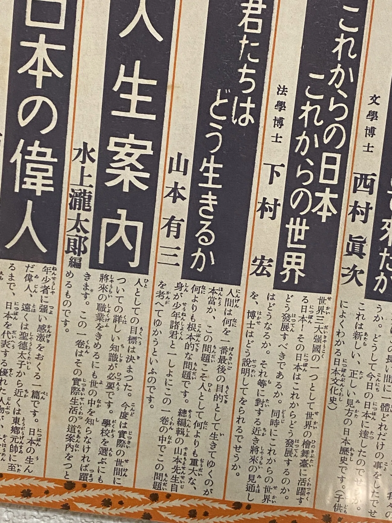 宮崎駿制作中・ジブリ新作映画「君たちはどう生きるか」と、同名の小説
