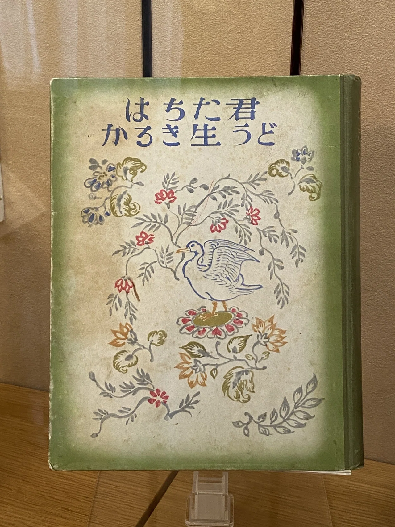 宮崎駿制作中・ジブリ新作映画「君たちはどう生きるか」と、同名の小説