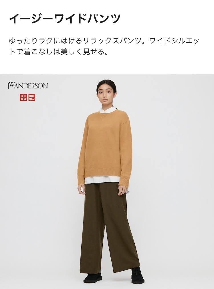 Uniqlo And Jw Anderson 年 秋冬コレクションのイージーワイドパンツ 好きな事ブログ ブロガー Note