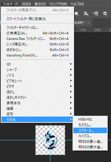 Photoshopのカスタムシェイプを使ってシームレスなパターン背景を作る