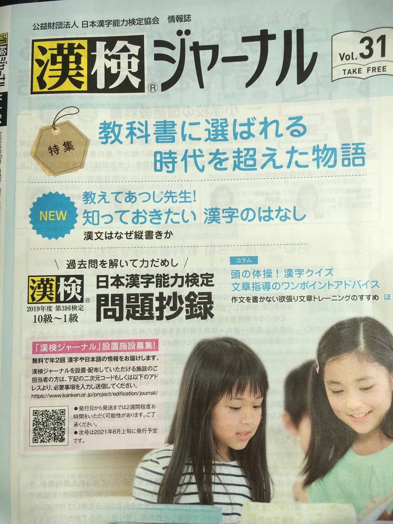 漢検ゲーム感覚受験 私は大昔 全く勉強せずにどこまで今現在の実力で漢検に合格出来るのか の実験をしました なぜ勉強 せずに準2級までは余裕で合格出来たのか の理由は出身中学が理由です 国語教育に対する力 夜カフェ子 彡時間泥棒 雑談図書館 Note 漢検ゲーム感覚受験 私は大昔 全く勉強せずにどこまで今現在の実力で漢検に合格出来るのか の実験をしました なぜ勉強 せずに準2級までは余裕で合格出来たのか の理由は出身中学が理由です 国語教育に対する力 夜カフェ子 彡時間泥棒 雑談図書館 Note
