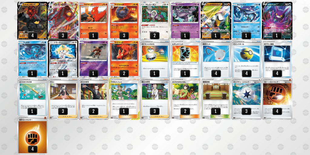 シティリーグ21 シーズン1 優勝 欲張りデッキ シオン Note