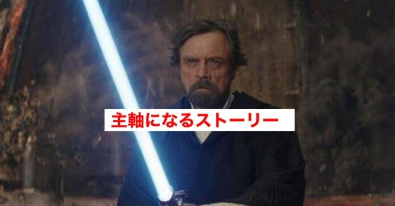 明かされる真実 ジョージ ルーカス版のシークエル トリロジーの筋書きが語られる じきどらむ Note