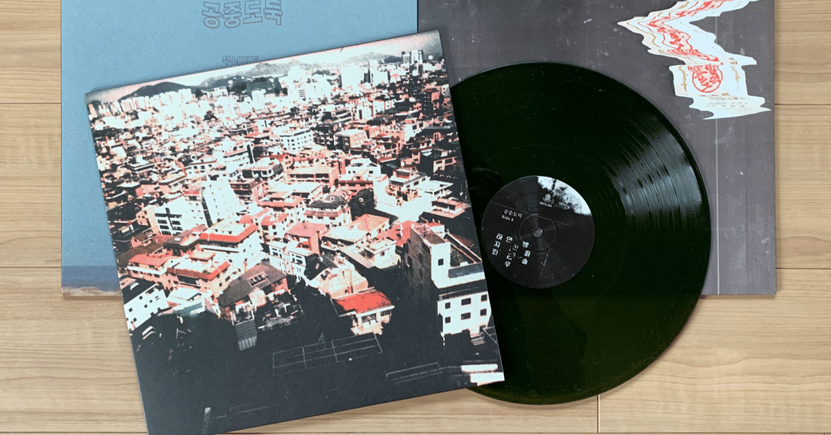 公衆道徳 (공중도덕) - 白い部屋 (하얀 방)｜pwm 