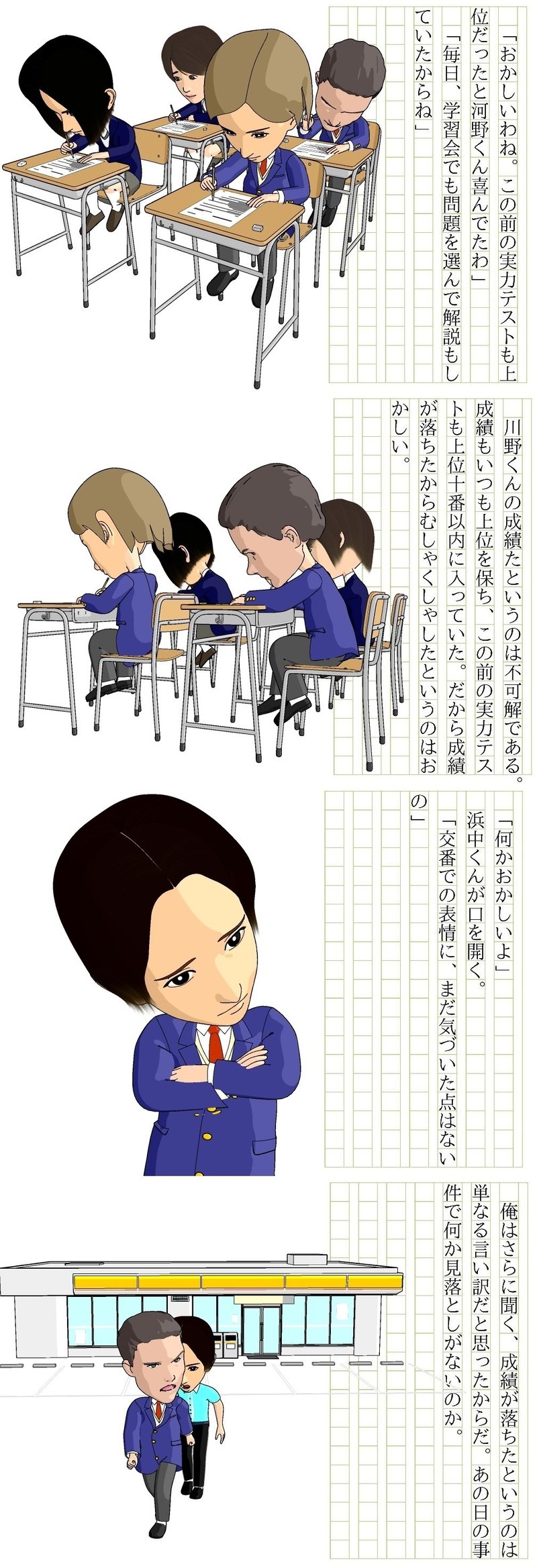 さし絵スタジオ2 仲良し三人組 藤堂俊介 Note さし絵スタジオ2 仲良し三人組 藤堂俊介 Note