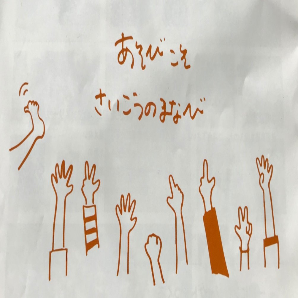 走り書きだって嬉しい いや 走り書き だから 嬉しい 岩下 尚義 Note