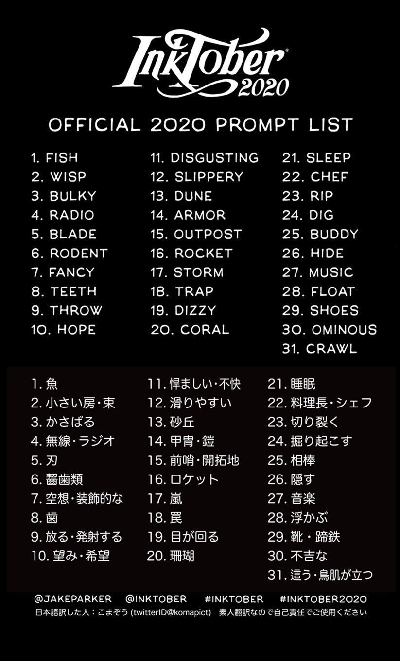 Inktober勝手にモンスター図鑑 17 Storm ｓａｎｍａｔａ Note