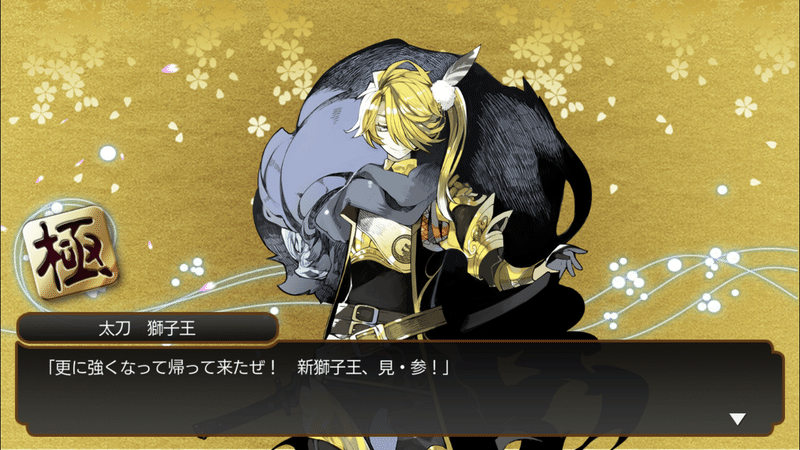 刀剣乱舞プレイ日記 39 ゆかり Note